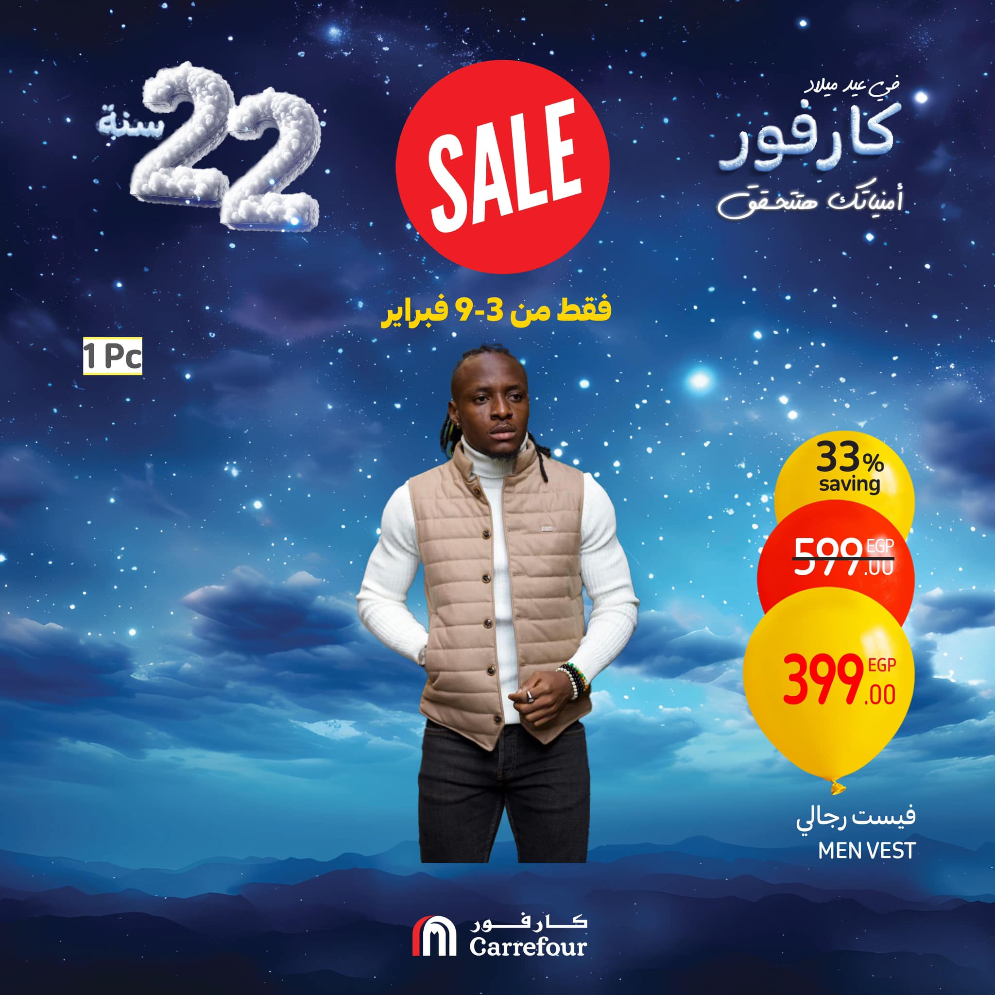 carrefour offers from 3feb to 9feb 2025 عروض كارفور من 3 فبراير حتى 9 فبراير 2025 صفحة رقم 8